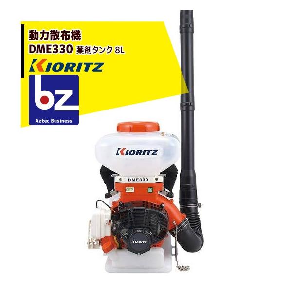 ヤマビコ 共立 やまびこ 背負動力散布機 DME330 法人様限定 : AZTEC