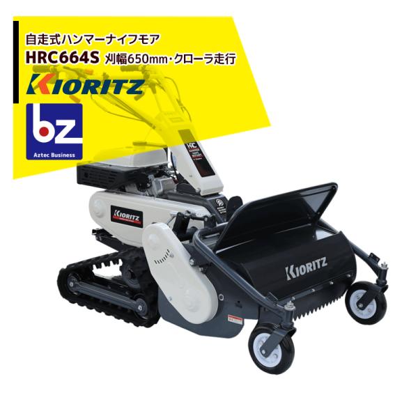 aztec-biz_krz-hrc664s
