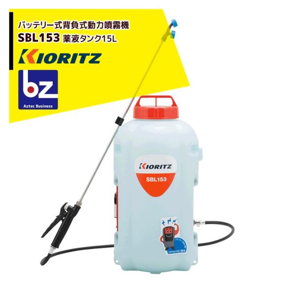 pipi.　出来立て　秀品２Ｌ　3Ｋ ヤマビコ 共立 やまびこ バッテリー動噴 SBL153 ポンプ圧力0.3MPa