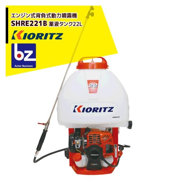 ヤマビコ 共立 やまびこ エンジン式背負式動力噴霧機 SHRE221B ポンプ 
