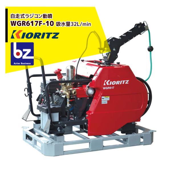 共立 噴霧機 WGR617 V10 リモコン 共立 噴霧機 WGR617 V10 リモコン