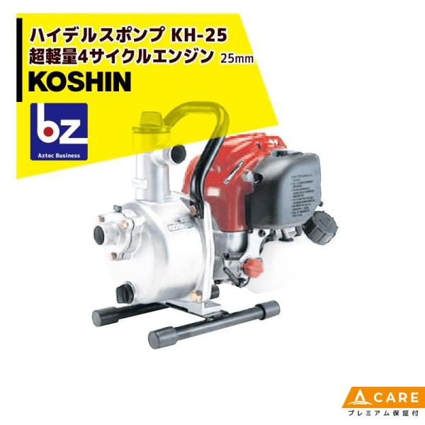 ヤ取終了2/19】≪zyt1284ジ≫ KOSHIN/工進 ハイデルスポンプ KH-25 25L