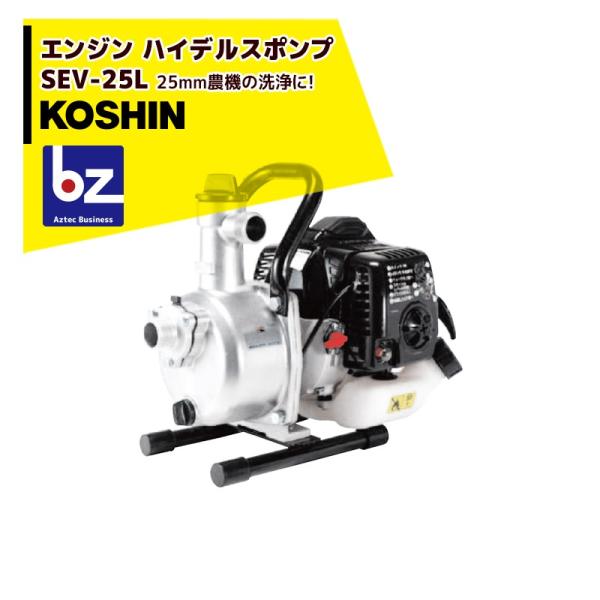 25L-AAA-3 水中ポンプ 工進 海水用水中ポンプ SK-62510(SK-62510-AAA-2) SK-62510 | 株式会社工進