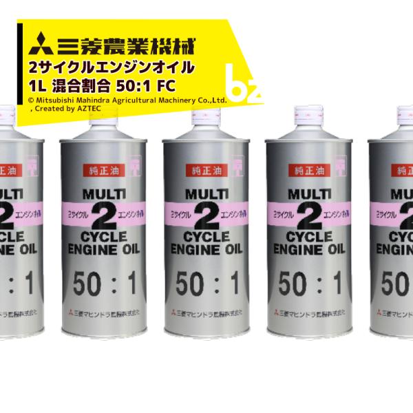 三菱（MITSUBISHI） 三菱農業機械 [5缶セット品] 純正オイル マルチ2