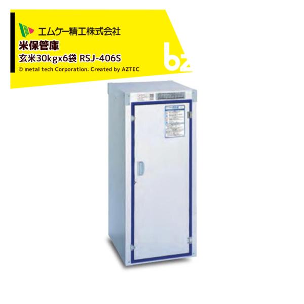 除湿機能付で面倒なメンテナンス不要！●マイコンで庫内の湿度を見張ります除湿ユニット内蔵で多湿期の庫内の湿度上昇を防止し、お米のカビを防ぎます。庫内の湿気を吸い出し、乾いた空気を供給するため庫内湿度を約65％以下に保ちます（加湿機能はありませ...