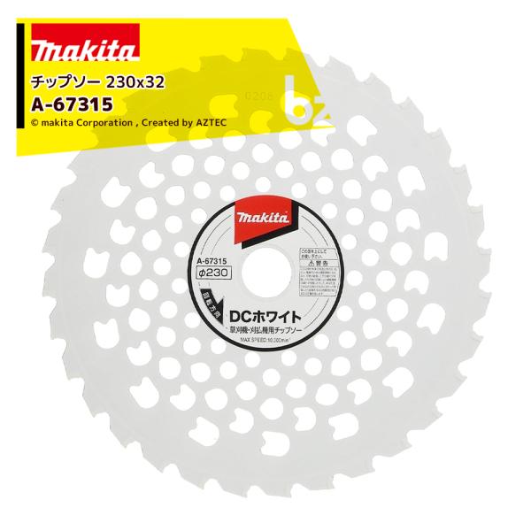 純国産プロ仕様　業務用草刈チップソー　巻付防止刃付　230×30P 10枚組 マキタ（makita） 草刈り機 <10枚セット品>外径230mm 刃数32 DC