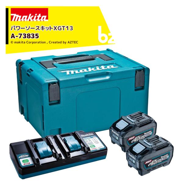 マキタ（makita） 40Vmaxパワーソースキット XGT13 A-73835 バッテリ 