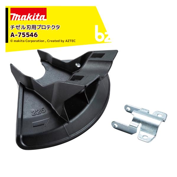 マキタ チゼル刃プロテクタ MUR013GZ用 A-75546 法人様限定 : AZTEC