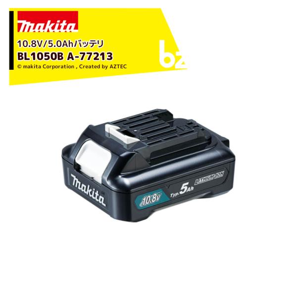 にさんせんよう マキタ 10.8V 5Ahバッテリ BL1050B A-77213 バッテリー残量表示付き