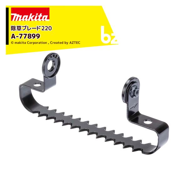マキタ（makita） <替刃>除草アタッチメント WA400MP用 除草ブレード