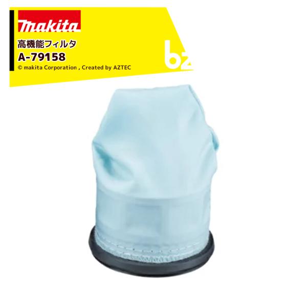 マキタ　高機能フィルタEX　A-79158●適用モデル：CL004G 197050362735※北海道・沖縄・離島は別途中継料がかかります。※季節商品のため、在庫切れ及びお届けまでお時間いただく場合がございます。お急ぎの場合は在庫確認等お問...