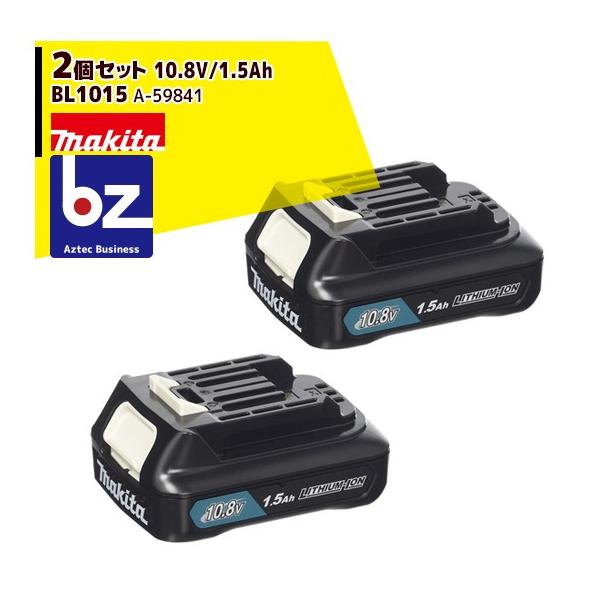 マキタ（makita） 2個セット 10.8V/1.5Ahリチウムイオンバッテリ