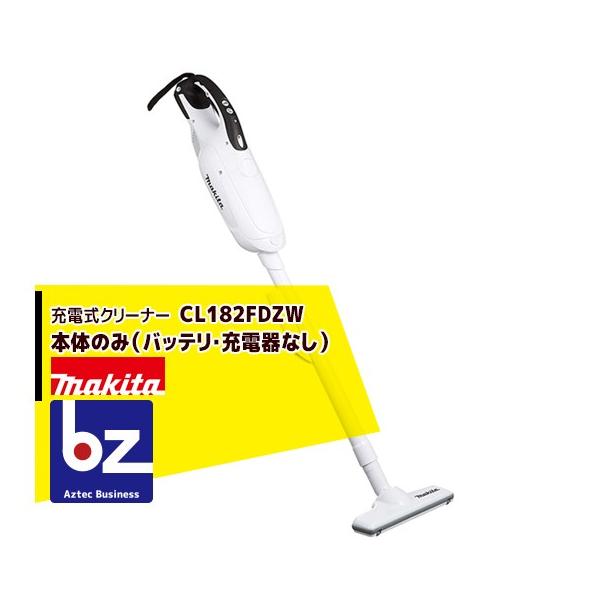 マキタ（makita） 充電式クリーナー CL182FDZW 本体のみ（バッテリ