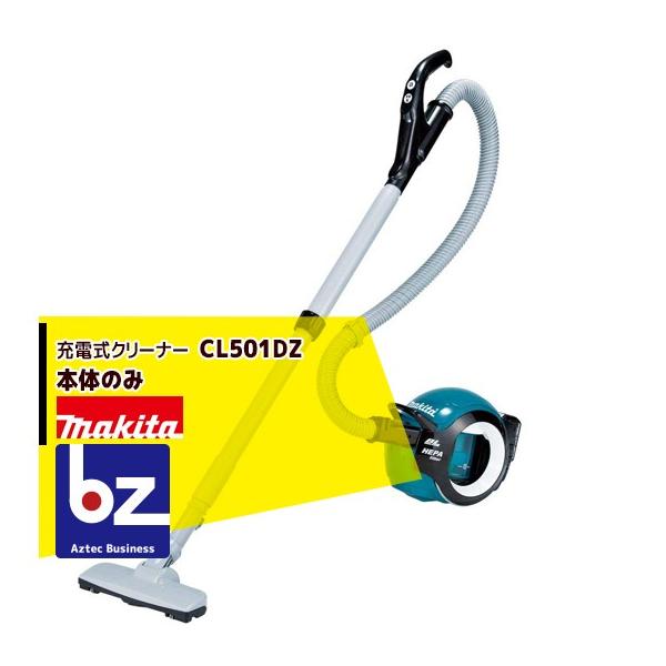 マキタ  サイクロンクリーナー  CL501DZ マキタ（makita） 充電式クリーナー CL501DZ 本体のみ 法人様限定
