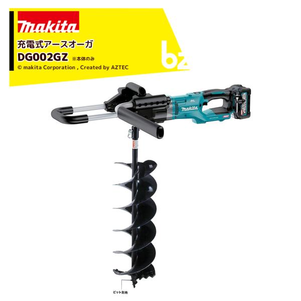 マキタ（makita） 40V 充電式アースオーガ 本体のみ (アースオーガ