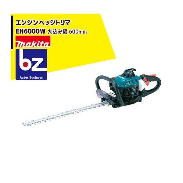 Makita EH6000W エンジンヘッジトリマーマキタ
