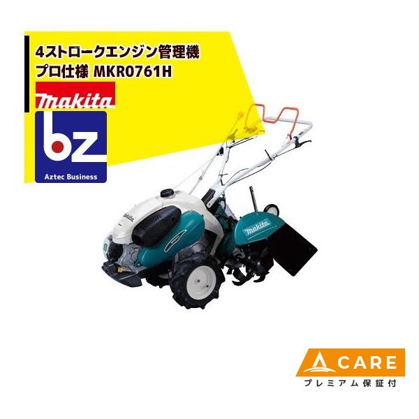 マキタ（makita） 4ストロークエンジン管理機 プロ仕様 MKR0761H