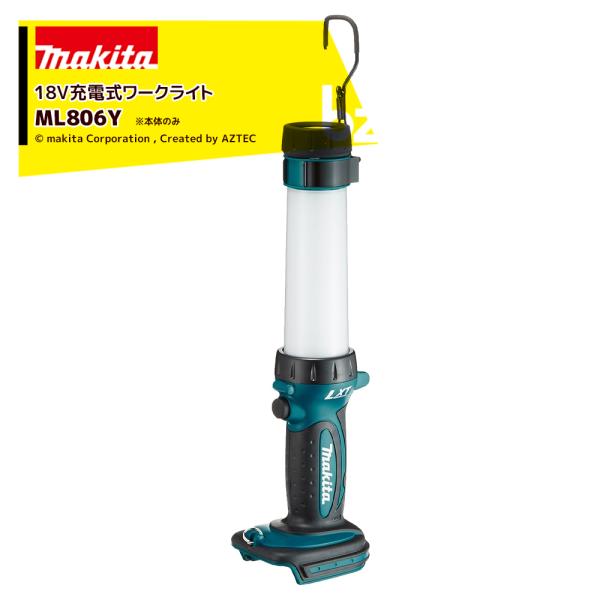 マキタ マキタ｜LEDワークライト ML806Y 本体のみ バッテリ