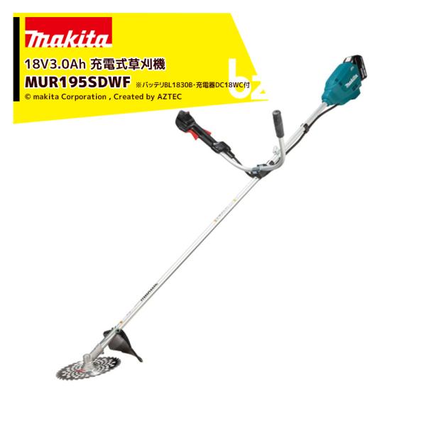 マキタ（makita） 18V/3.0Ah 充電式草刈り機 Uハンドル バッテリ