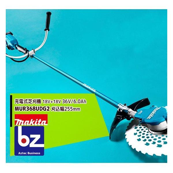 マキタ 草刈り機 MUR368UD　本体のみ中古品 中古】【動作OK】【店頭引取限定】刈払機 MAKITA マキタ MUR368UD 18v