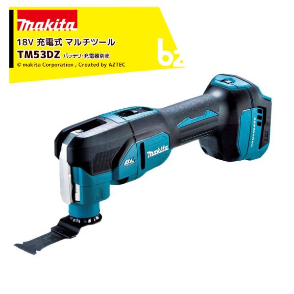 マキタ（makita） Makita 18V 充電式 マルチツール 本体のみ バッテリ