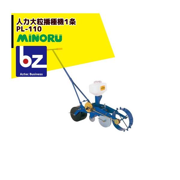 aztec-biz_mnr-pl110