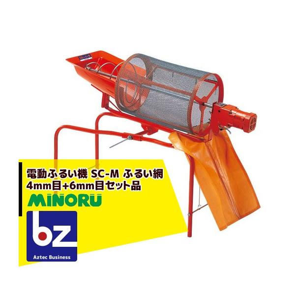 みのる産業 ＜2月下旬頃生産予定＞みのる産業 電動ふるい機 SC-M+