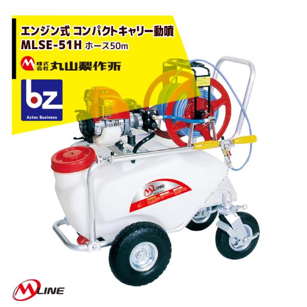 aztec-biz_mrm-mlse-51h