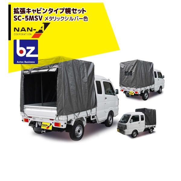 aztec-biz_nne-sc5msv