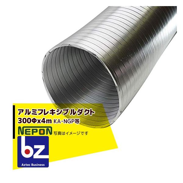 ネポン暖房機用ダクト 親ダクト1本子ダクト2本 aztec-biz_npn-300x4