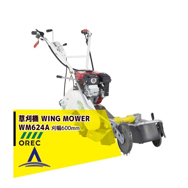 草刈り機 WM624A 【公式通販】
