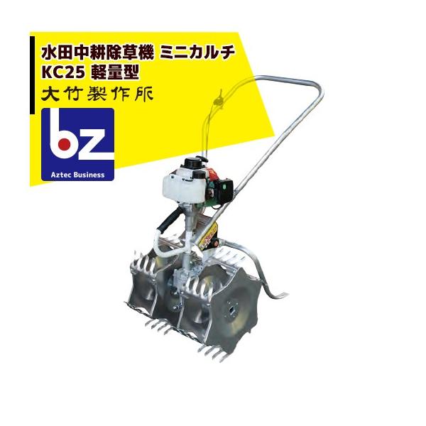 オータケ　ミニカルチ　MA2　水田除草機　ミニ耕運機　≪ジャンク品≫ オータケ ミニカルチ MA2 水田除草機 ミニ耕運機 ≪ジャンク品≫
