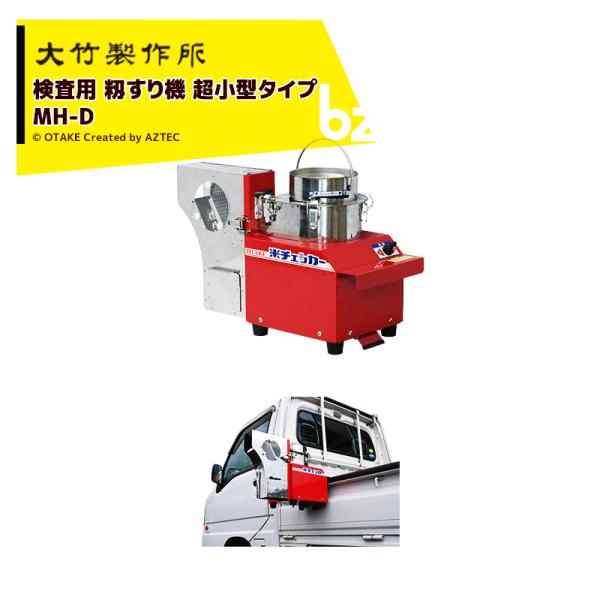 インペラもみすり機オータケハイパールfs281