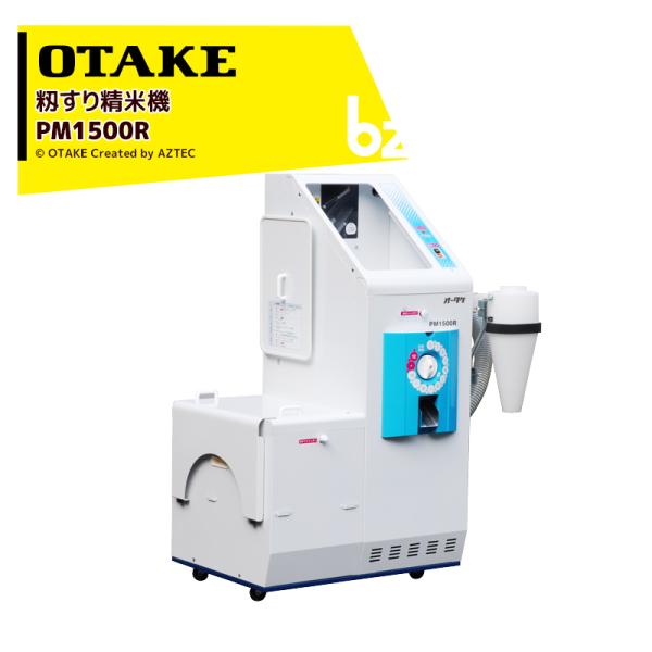 aztec-biz_ota-pm1500r