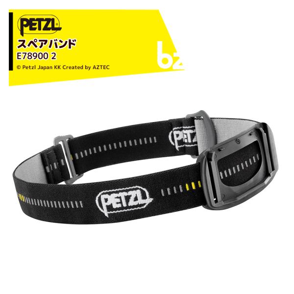 PETZL ペツル アクセサリー (ヘッドライト) ピクサ/スイフトRL プロ用スペアバンド E78900 2 法人様限定