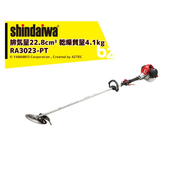新ダイワ 草刈り機 shindaiwa エンジン式刈払機 ループハンドル RA3023