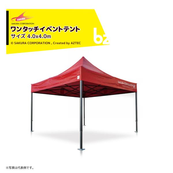 4m×4mワンタッチイベントテントの魅力と選び方