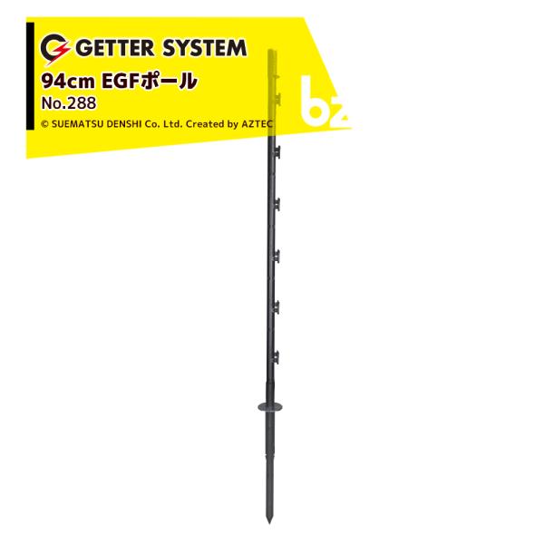 末松電子製作所 <50本入>電気柵 支柱 ポール 末松電子 EGFロングポール リング付ガイシ一体型 94cm 電柵支柱 FRP支柱 電柵 獣害用 No.288 法人様限定