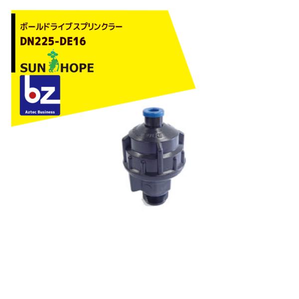 サンホープ|SUNHOPE ボールドライブスプリンクラー DN225-DE16|法人 ... サンホープ|SUNHOPE ボールドライブスプリンクラー DN225-DE16|法人 ...