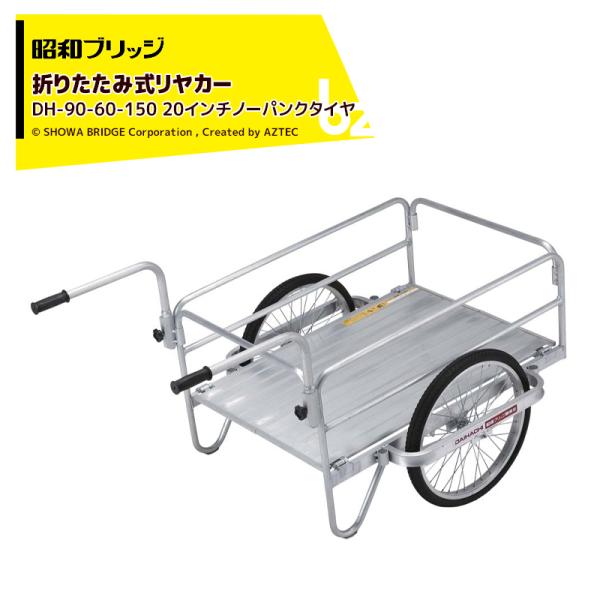 期間限定大幅値下げ！！　移動販売　リヤカー　サイドカー　激レア　フレームのみ 昭和ブリッジ 折りたたみ式リヤカー 20インチノーパンクタイヤ 最大