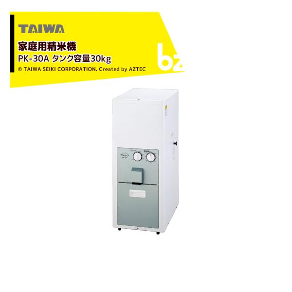 TAIWA　ホーム精米機　コメック　PK-30A 2mvetro px10a-px15a.jpg