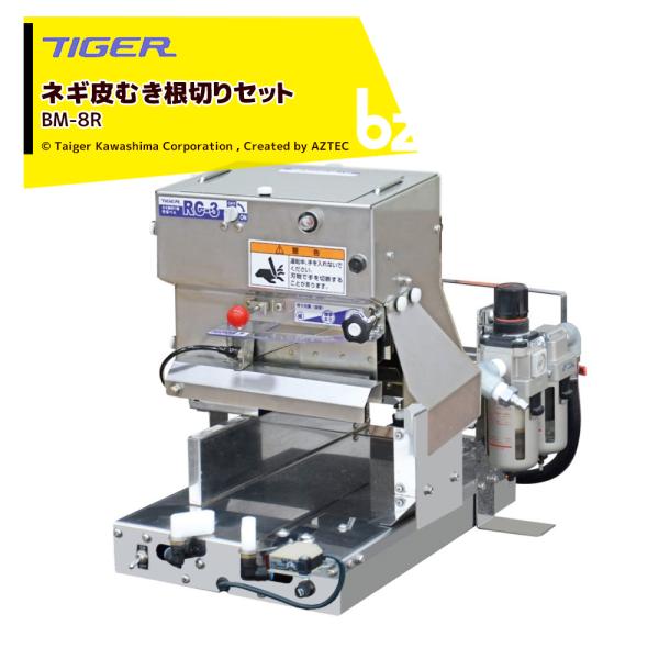 [動作品] ネギ根切り機　タイガーカワシマ 都度納期連絡＞タイガーカワシマ ネギ根切り皮むきセット 切って むく