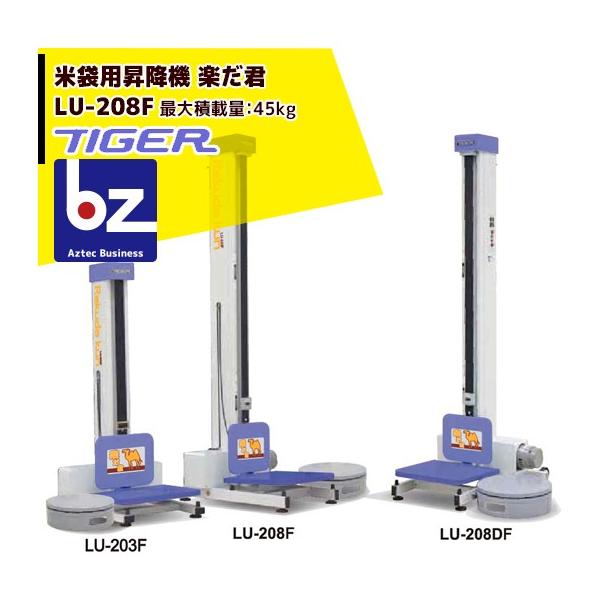 aztec-biz_tgk-lu208f