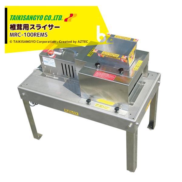 aztec-biz_tks-mrc100remsset