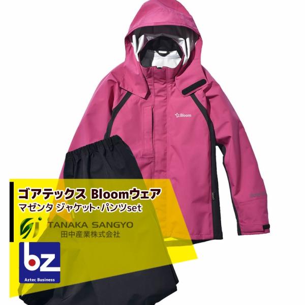 田中産業 ゴアテックス (GORE-TEX)  Bloom ブルーム ジャケット・パンツのセット (マゼンダ/5サイズ) 防水 防風 作業着 フィールドウェア アウトドア 法人様限定