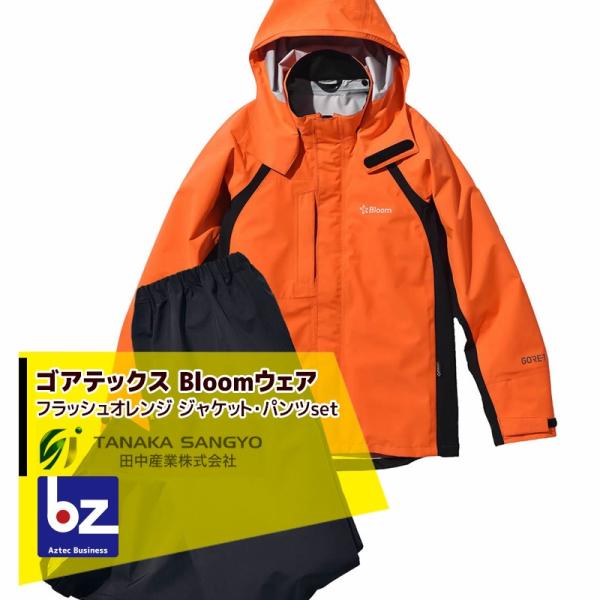 ゴアテックスBloomジャケット・パンツセットの魅力を徹底解説