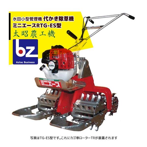 大昭農工機ミニエースからはずしたエンジン26ccです。 太昭農工機 中古その他 TG-ES ミニエースの詳細｜農機具通販