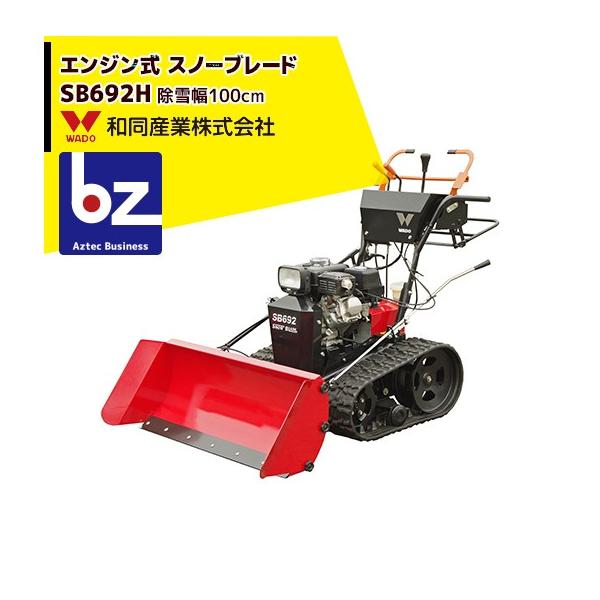 aztec-biz_wdo-sb692h