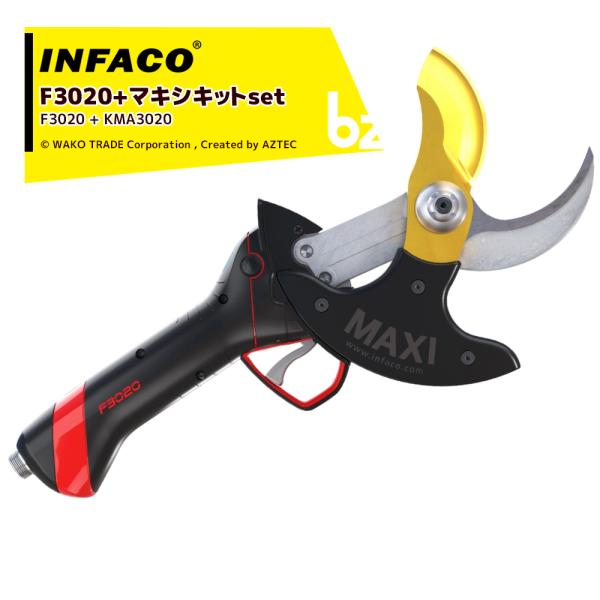 INFACO インファコ 電動剪定ばさみ F3020 エレクトロクープ
