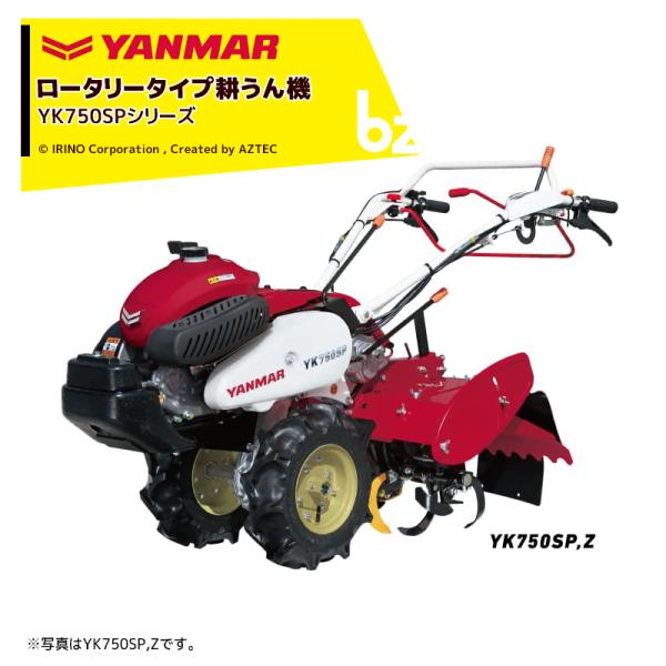 ヤンマー 7.2馬力 セル始動 ディーゼル耕うん機YA750　YA80　稼働車　耕運機　良品 ヤンマー YHC700 YH75 ディーゼル耕運機 セル付を買い取りました